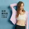 【女士防晒】EMXEE嫚熙防晒衣女款外套夏季薄款皮肤衣upf50新款轻薄 商品缩略图2