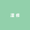 （四）喂奶喂饭（下） 商品缩略图0