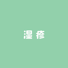 （五）嵌针的使用方法
