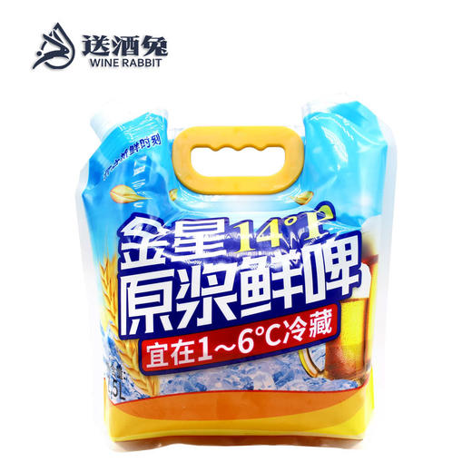 金星啤酒14p原浆鲜酿啤酒25l袋装