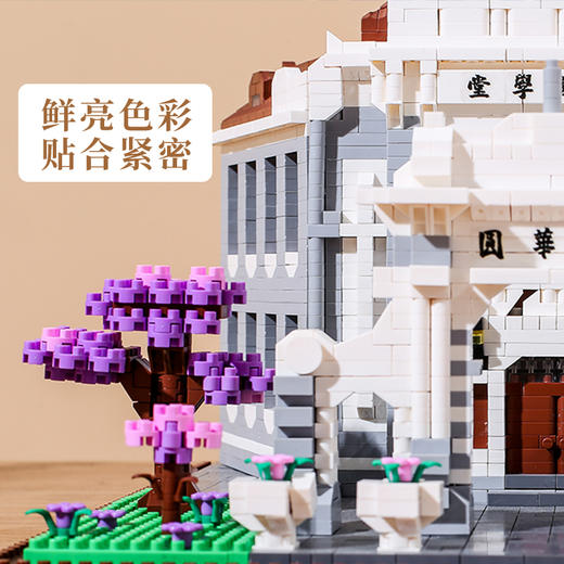 【等比例还原中国四大名校 配高清亚力克和LED】清华北大复大武大高难度模型儿童益智拼图 商品图4