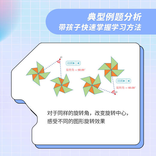 少年数学实验 第2版 张景中院士 数学 几何 算数 趣味数学实验 数学学习软件 200多个动画课件 商品图3