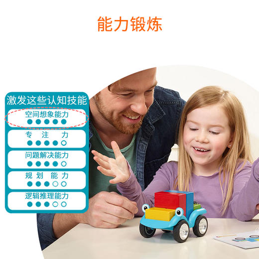 T smartgame  SG018  智趣彩拼车4+ 商品图4