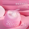 芭妮兰净柔卸妆膏  经典款100ml 商品缩略图2