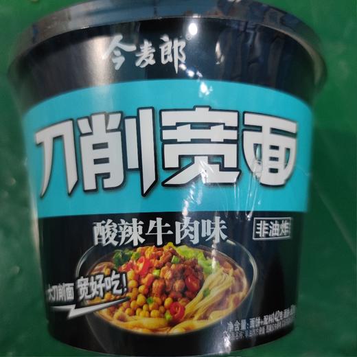 刀削宽面酸辣牛肉面 商品图0