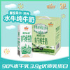 【2件装】摩拉菲尔清养水牛纯牛奶 合计250ml x 24盒 商品缩略图1