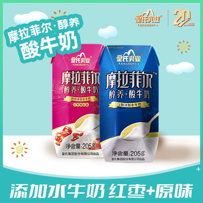 摩拉菲尔醇养酸牛奶(原味) 205g x 12盒/件