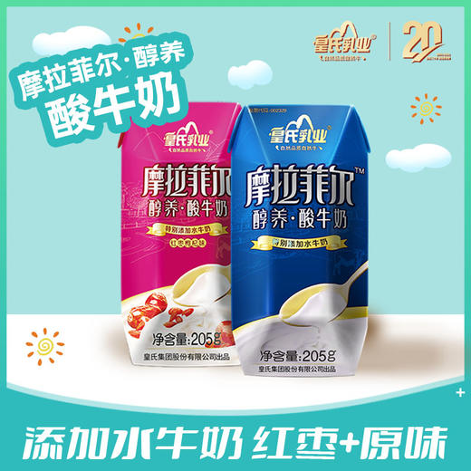 摩拉菲尔醇养酸牛奶(原味) 205g x 12盒/件 商品图0