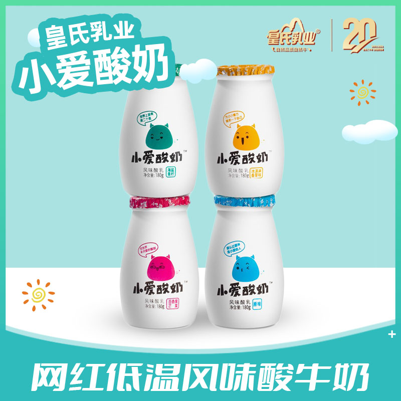 【顺丰包邮】小爱酸奶3种口味-180g*12瓶