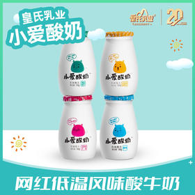 【顺丰包邮】小爱酸奶3种口味-180g*12瓶