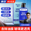 车仆玻璃净油膜清洁膏 去油膜 防炫光 商品缩略图0