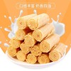 【中欧班列精选】俄罗斯进口341黄蛋卷炼乳夹心酥脆饼干威化休闲零食160g/包 商品缩略图1