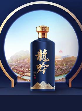 PBZ-沂台酱酒大曲坤沙酱酒龙吟-长房特供