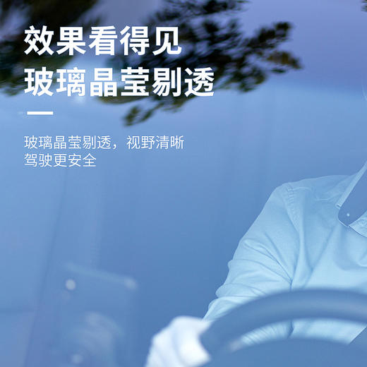 车仆玻璃净油膜清洁膏 去油膜 防炫光 商品图3