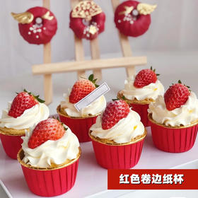 红色金卷边纸杯  马芬蛋糕纸杯 喜庆婚礼春节大红色纸杯 蛋糕纸杯