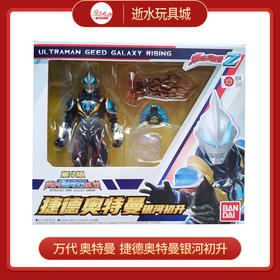 万代奥特曼    21917     捷德奥特曼银河初升