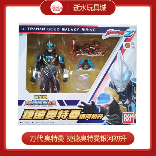 万代奥特曼    21917     捷德奥特曼银河初升 商品图0