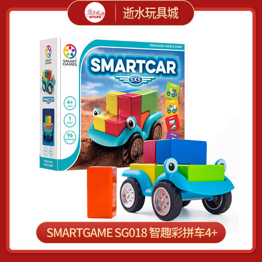 T smartgame  SG018  智趣彩拼车4+ 商品图0