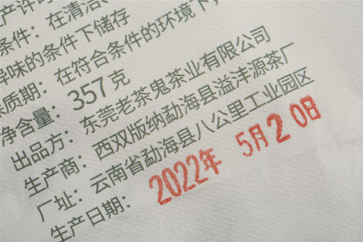 气势凛然 野性之感 | 携谁隐·布朗早春（2022） 商品图4