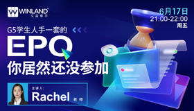 【线上讲座】G5学生人手一套的EPQ你居然没参加？