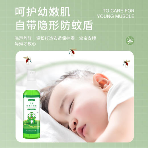 「拍1发3！温和守护一整夏」夏季蚊不叮喷雾家用驱蚊喷雾防蚊虫户外驱蚊防蚊居家日用 商品图0