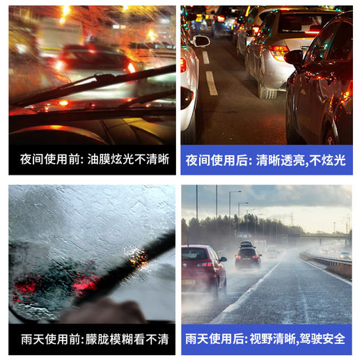 车仆玻璃净油膜清洁膏 去油膜 防炫光 商品图5