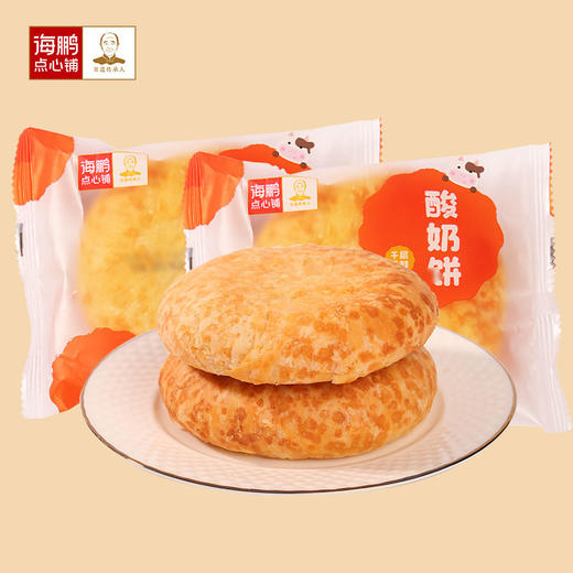海鹏千层酸奶饼8枚 商品图2