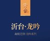 PBZ-沂台酱酒大曲坤沙酱酒龙吟-长房特供 商品缩略图1