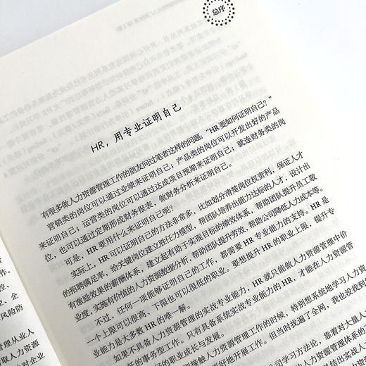 人力资源法律风险防控从入门到精通 第2版 任康磊 著  人力资源管理书籍HR技能提高系列 商品图1