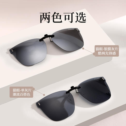 普莱斯JP007 偏光时尚夹片/秒变墨镜  猫眼不规则性 商品图5