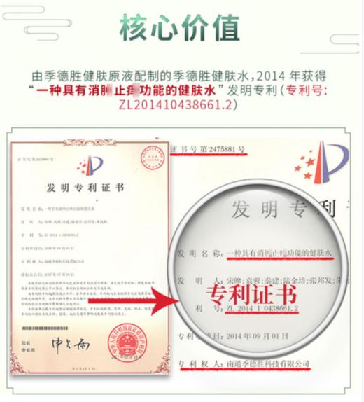 【驱蚊止痒】季德胜天然艾叶蚊虫叮咬止痒喷雾喷剂 非花露水产品健肤水30ml 商品图11