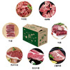 【¥599健康礼券】2022进口牛排牛肉礼盒 商品缩略图0