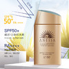 日本资生堂ANESSA安耐晒安热沙防晒霜小金瓶面部防水防紫外线SPF50 商品缩略图1