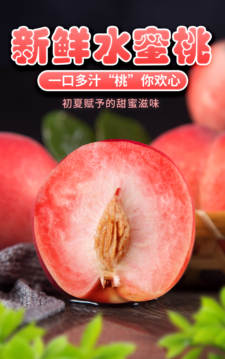 甜度高的红毛桃山西运城田园红毛桃脆甜可以放软5斤家庭装