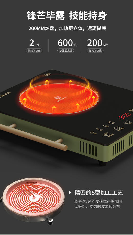 利仁电陶炉多功能一体节能家用台式光波灶大功率爆炒电磁炉锅 商品图6