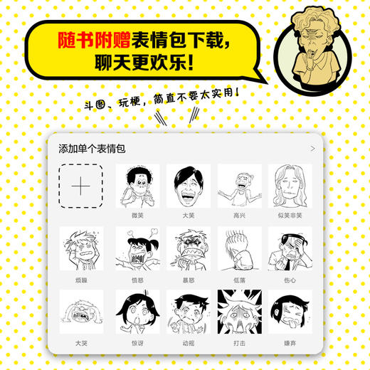 表现力 画出夸张*变的漫画人物表情 漫画人物绘画表情绘画技法动漫绘画教程书二次元漫画新手动漫人物手绘表情临摹素材 商品图3