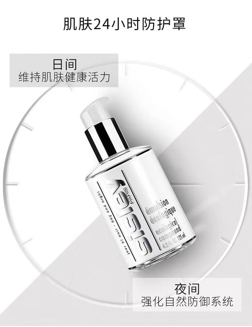希思黎全能乳液125ml 商品图3