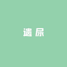 4.心肾不交