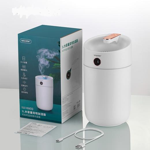 沃品 家用双喷加湿器 HM09 商品图2