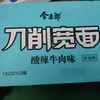今麦郎刀削宽面 酸辣牛肉味 142g*12 商品缩略图0