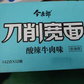 今麦郎刀削宽面 酸辣牛肉味 142g*12