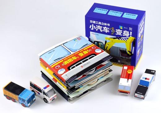 交通工具立体书 : 小汽车，变身！ 商品图3