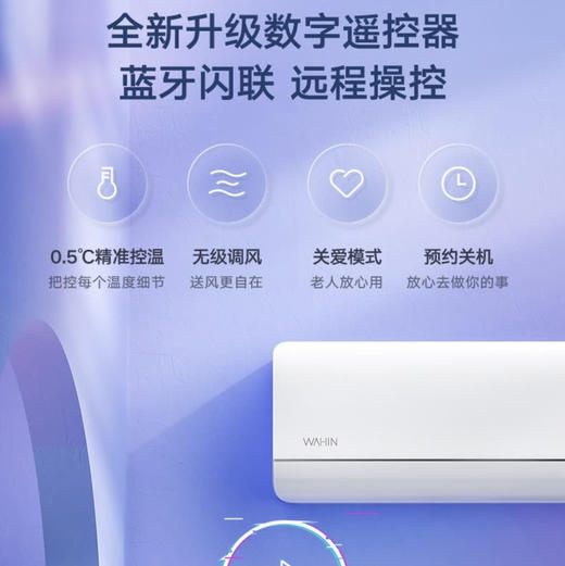 华凌空调KFR-50GW/N8HL3 美的出品 商品图7