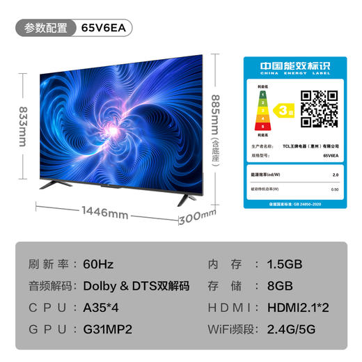 预存送TCL65吋电视机 商品图5