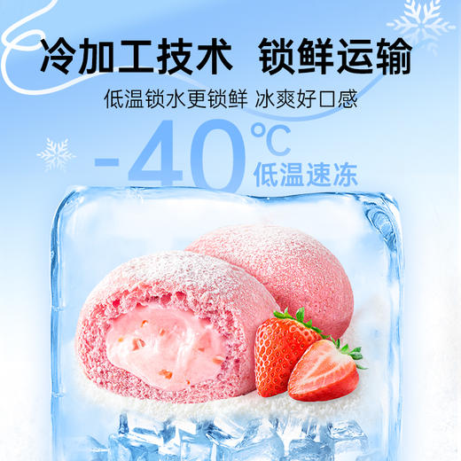 七年五季草莓冰面包75g/只*8只 商品图2