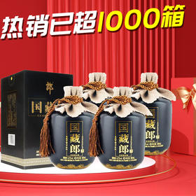 【福利】郎酒 42度 浓香型 国藏郎精品 500ml*4瓶 整箱装