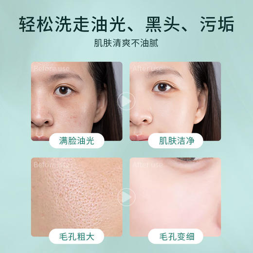 【买2送1】BUV 乳糖酸毛孔洁净乳 商品图3