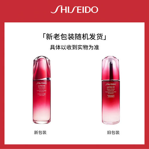 资生堂红腰子精华100ml  26年下半年 介意勿拍 商品图1