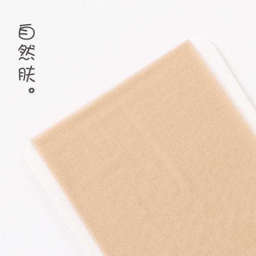 【买1送1】超薄任意剪猫爪袜 可以穿的“护肤品” 控菌祛臭 修身显瘦 柔软细腻 商品图6