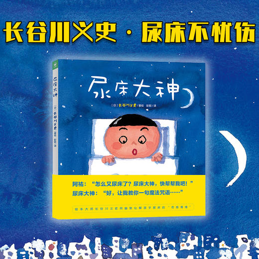 让孩子自己睡觉吧·3-6岁睡前想象力绘本：全4册（被窝里的恐龙王国） 商品图4